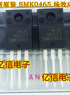 全新正品 SMK0465 SMK0465F 4A/650V 4N65 场效应MOS管
