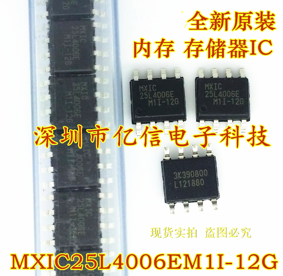 MX25L4006EM1I-12G存储器IC