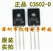 2SC3502D C3502 全新正品 126 BOM表配单