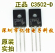 2SC3502D C3502 全新正品 126 BOM表配单
