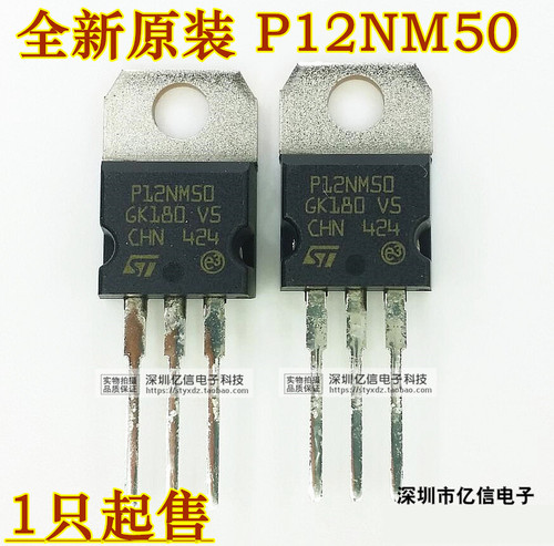 STP12NM50肖特基三极管