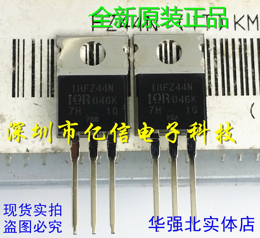 IRFZ44N肖特基三极管集成电路