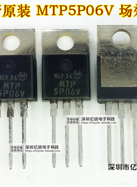 全新正品 MTP5P06V 场效应MOS管 P沟道 5A/60V BOM表配单
