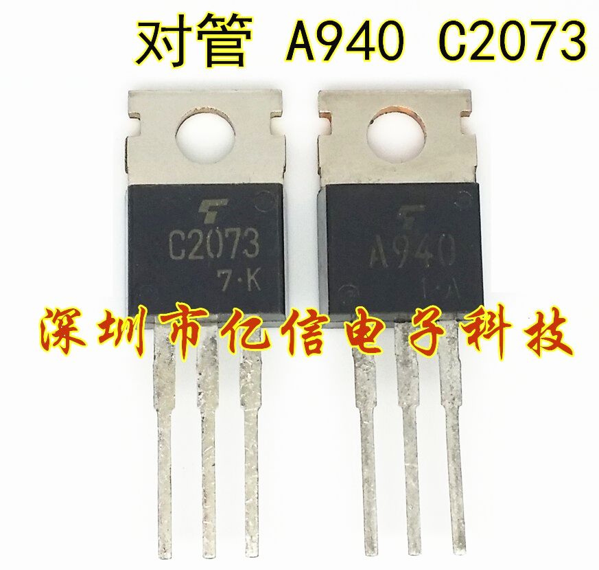 2SA9402SC2073肖特基三极管
