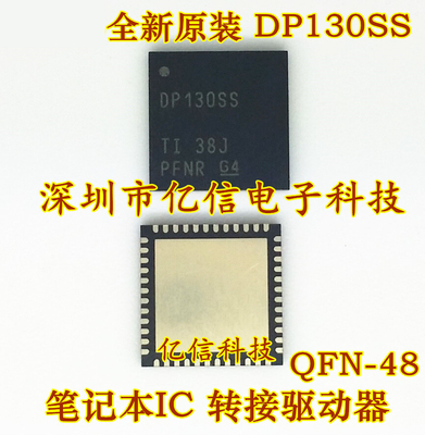 全新原装   DP130SS VFQFN48 笔记本IC 转接驱动器 BOM配套