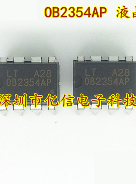 OB2354AP 电源管理IC 直插DIP-8 原装正品BOM表