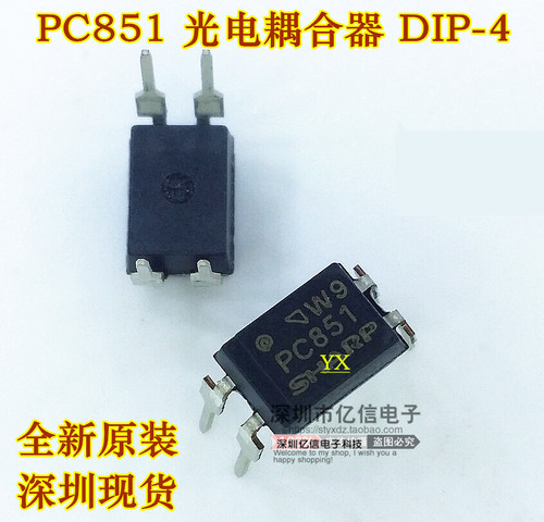 PC851 DIP-4 原装正品 光耦 直插4脚BOM表