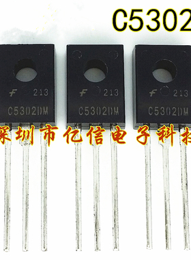 全新正品 2SC5302DM C5302DM BOM表配单