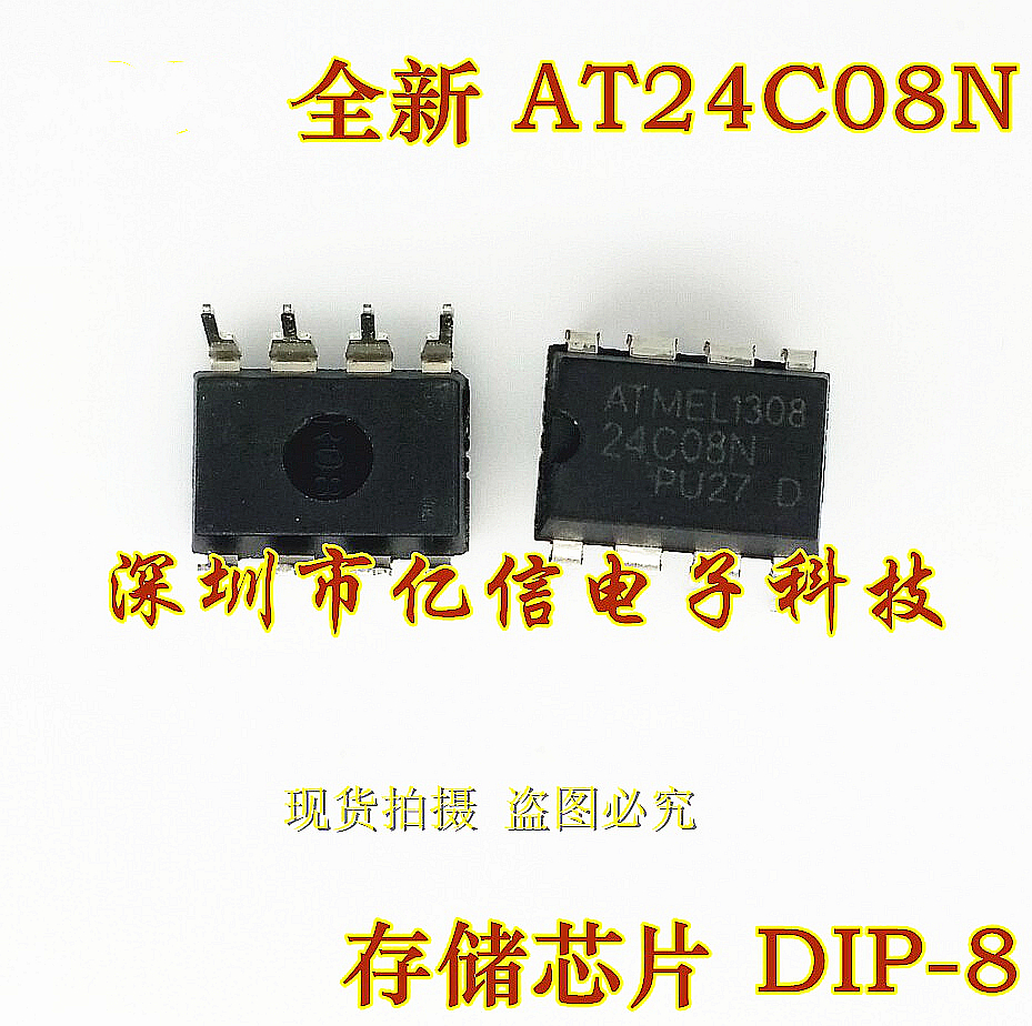 AT24C08A AT24C08 24C08N 全新直插封装存储器芯片 DIP-8