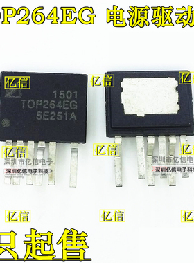 TOP264EG 电源驱动IC 进口原装