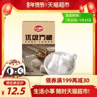 红棉方糖冲饮调味白砂糖黑咖啡调糖120粒方块糖麦片奶茶伴侣用糖