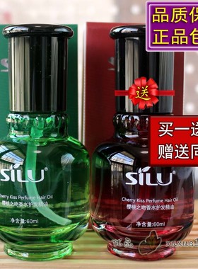 正品包邮SILU丝露杰PHC丝露樱桃之吻香水护发精油免洗护理精华乳