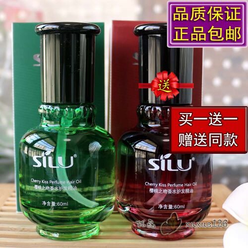 丝露杰樱桃之吻香水护发精油