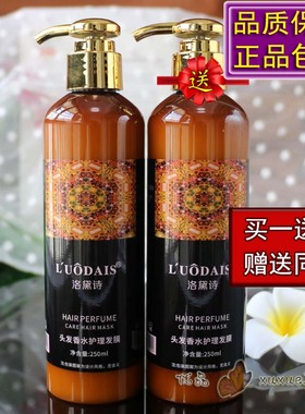 洛黛诗CHSK吹风亮发膜免洗护发素修护卷直发护理头发受损防毛躁