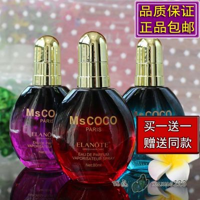 买1送1伊谰MsCOCO香水护发精油