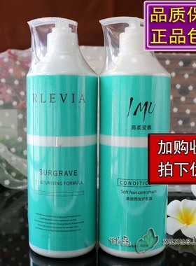 高柔RLEVIA香芬滋润去屑洗发水柔顺秀发护发素清凉冰疗洗护发