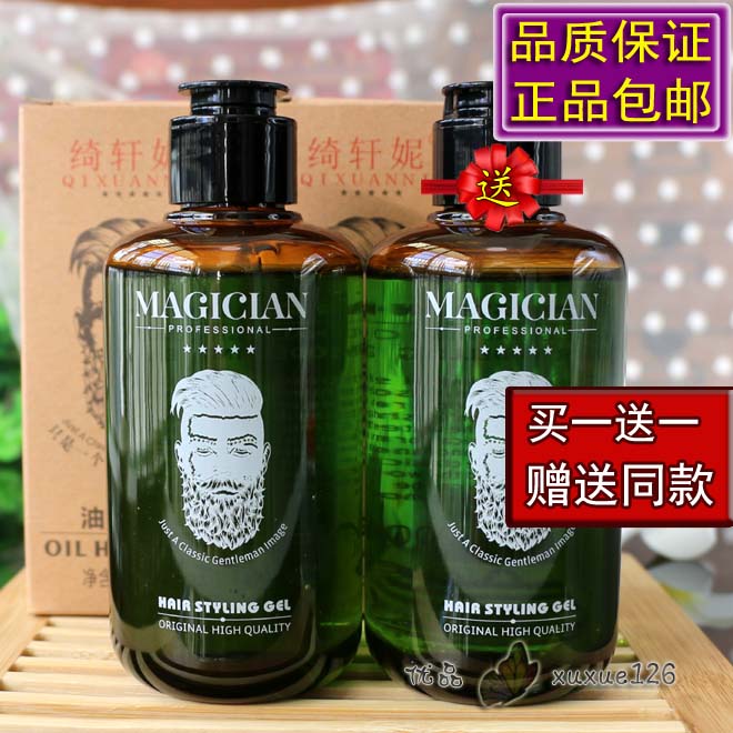 绮轩妮复古油头啫喱持久定型