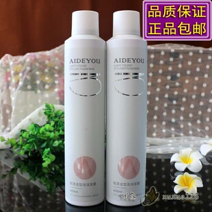 AIDEYOU爱德优轻漾造型泡沫发蜡卷发护卷保湿蓬松造型免洗弹力素