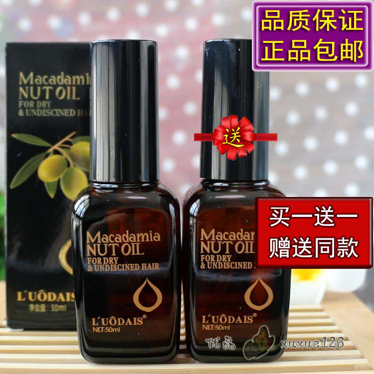 正品洛黛诗摩洛哥坚果油luodais阿甘油macadamia nut oil护发精油