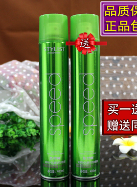 正品STYLIST SPEED造型师金刚风暴塑型喷雾定型发胶干胶蓬松啫喱