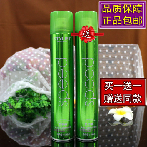 正品speed风暴定型啫喱发胶干胶