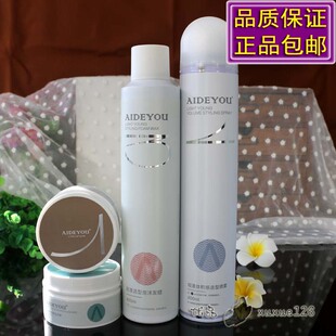 AIDEYOU轻漾体积感造型喷雾泡沫发蜡秀场塑型发泥蜡护卷保湿定型
