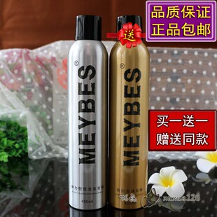 MEYBES弹力塑型刚劲泡沫发蜡卷发专用护卷保湿 正品 软定型弹力素