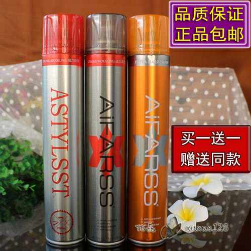 黑胶特硬强力定型喷雾爱发丝造型