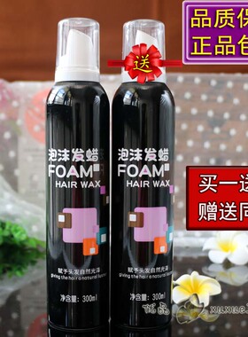 VIRES SCULPT雪雅璐黑玫瑰造型泡沫发蜡卷发专用护卷保湿软定型