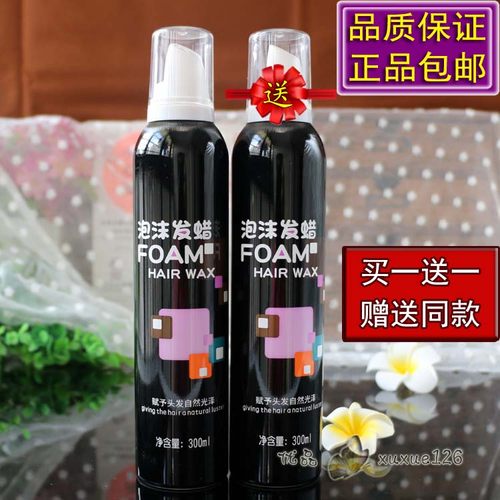 黑玫瑰sculpt护卷软定型泡沫发蜡