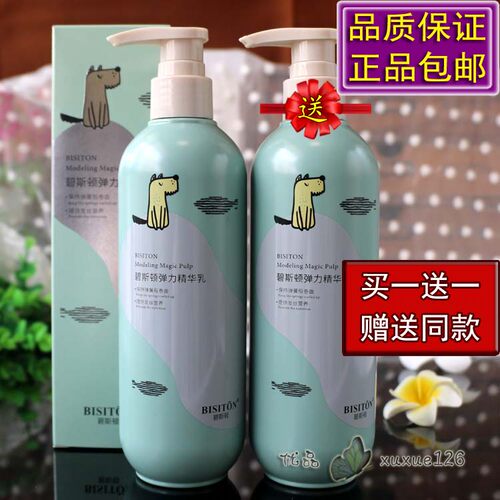 碧斯顿弹力精华乳保湿护卷素造型