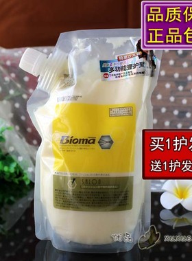 正品LAVGHR Bioma护发素标马发膜蜡疗护理受损多功能壹护灵修护素