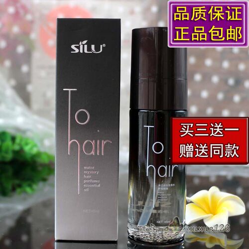 丝露杰水之迷香水滋润护发精油