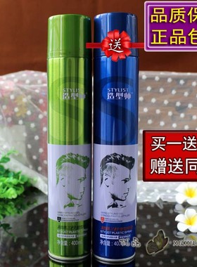 正品STYLIST造型师金刚雕3秒塑型喷雾清香型男士造型定型发胶干胶