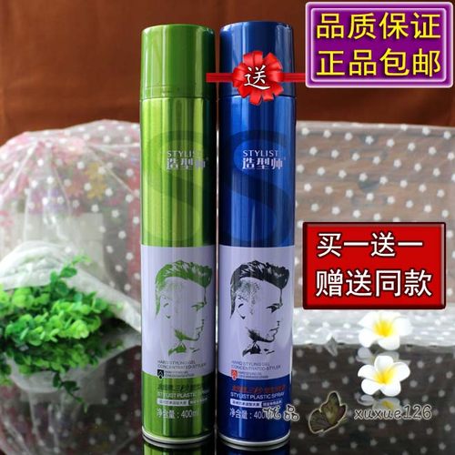 造型师金刚喷雾男士发胶干胶