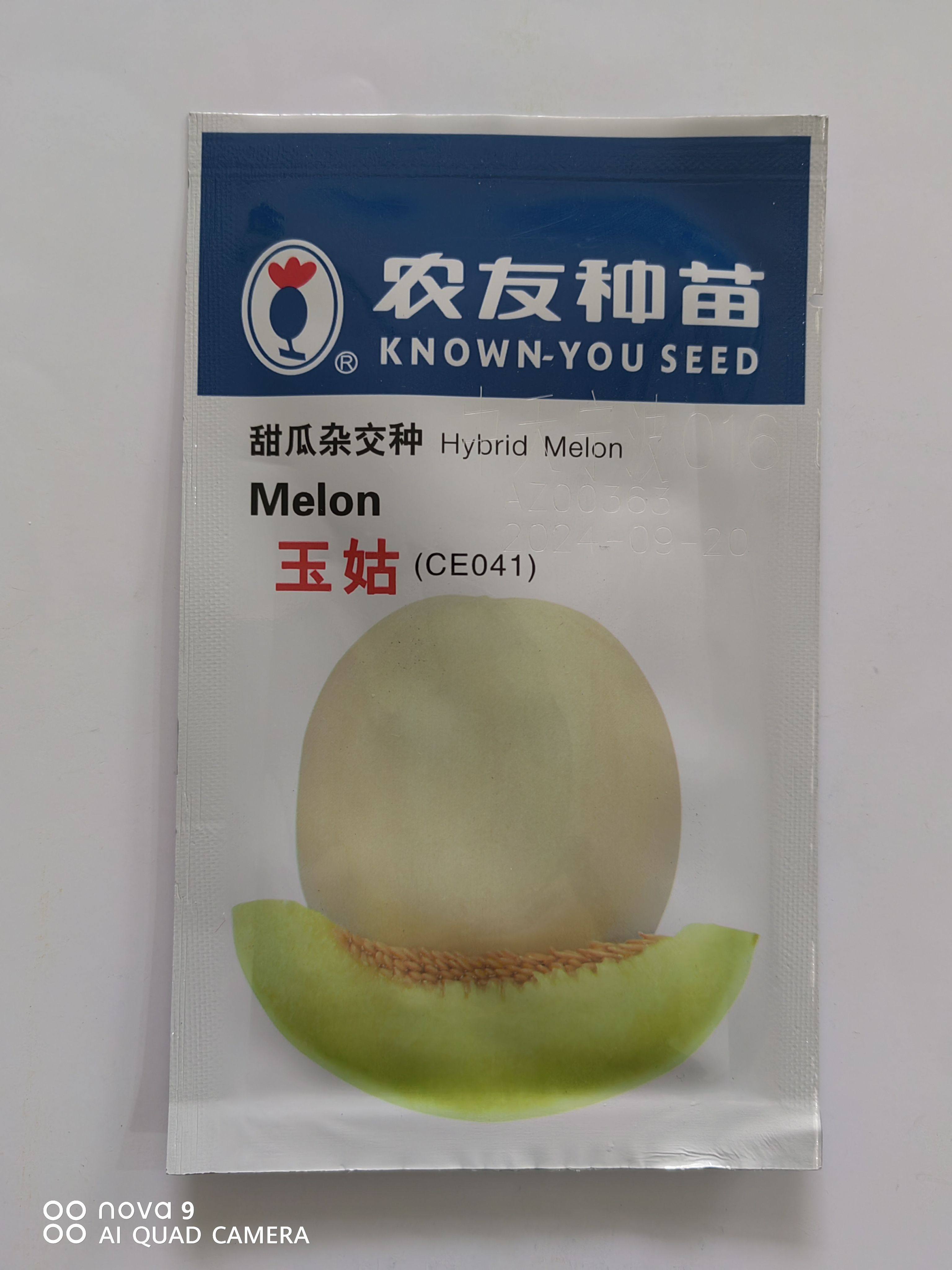 农友玉姑甜瓜种子白皮绿肉香瓜种籽台湾玉菇甜度高产白洋香瓜种孑图片