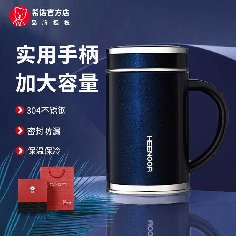 带过滤网办公室泡茶商务希诺
