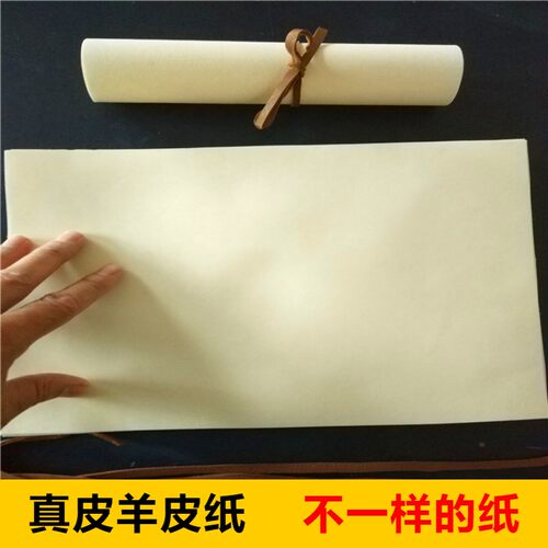 中世纪空白羊皮纸书写绘画复古