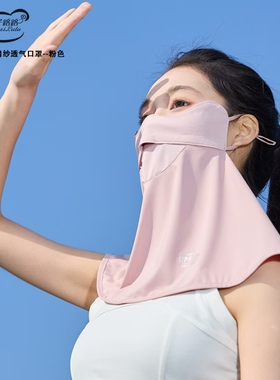 王子路路防晒口罩女高颜值新款