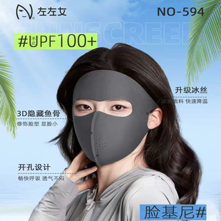 夏季 防晒口罩女高颜值2025新款 防紫外线脸基尼3d立体透气面罩