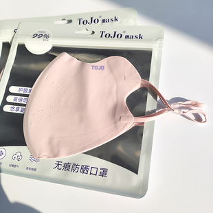 防晒防紫外线护眼角无痕立体 TOJO口罩女高颜值2025新款