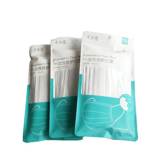 卡米屋白色一次性口罩男女熔喷布黑三层防护透气防晒 50片 包邮