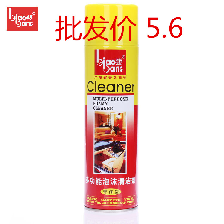 标榜多功能泡沫清洁剂清洗汽车