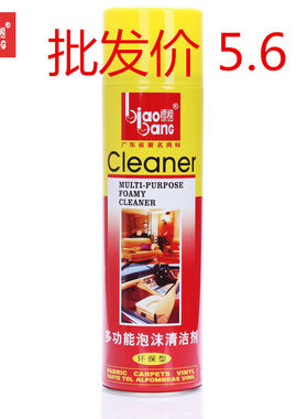 标榜多功能泡沫清洁剂清洗汽车
