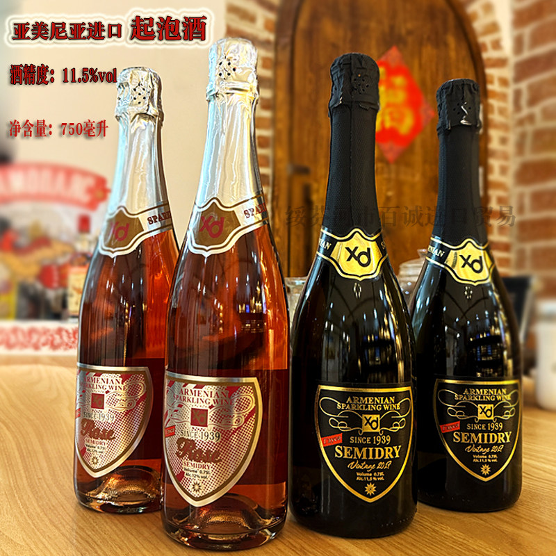 亚美尼亚进口红酒戈露萨白葡萄起泡酒半干桃红女士甜气泡酒750ml