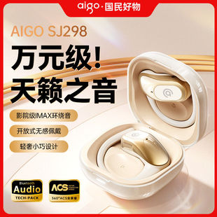 爱国者SJ298新款 高音质超长续航运动 6.0蓝牙耳机无线开放耳挂式