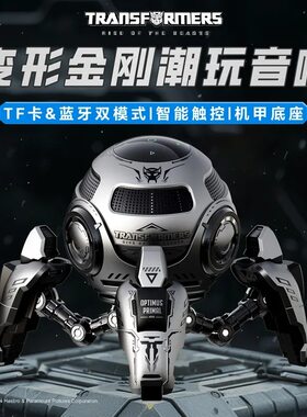 变形金刚Y17无线蓝牙音响5.4低音炮小钢炮蓝牙高音户外便携式音箱