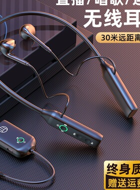 直播耳机主播专用无线监听声卡耳返网红抖音户外颈挂脖式蓝牙耳麦