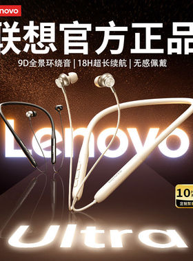 Lenovo/联想E500蓝牙耳机挂脖式入耳2025新款高音质跑步超长续航