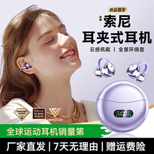 2025新款 运动降噪跑步高音质续航 蓝牙耳机无线气骨传导不入耳夹式